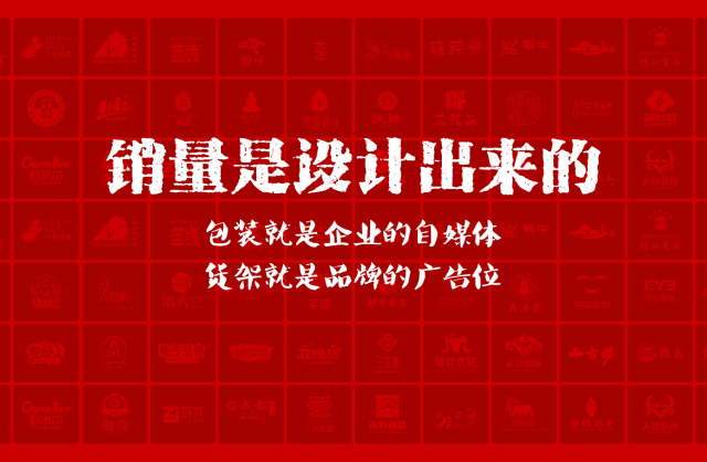 一家以提升产品销量为导向的莲花县包装设计机构